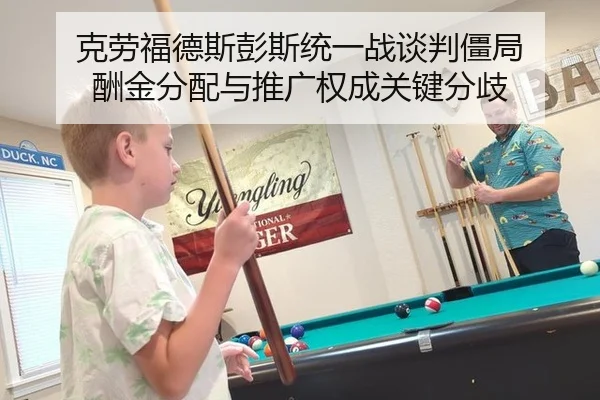 ke-lao-fu-de-si-peng-si-tong-yi-zhan-tan-pan-jiang-ju-chou-jin-fen-pei-yu-tui-guang-quan-cheng-guan-jian-fen-qi-3-884.jpg