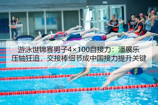 you-yong-shi-jin-sai-nan-zi-zi-jie-li-pan-zhan-le-ya-zhou-kuang-zhui-jiao-jie-bang-xi-jie-cheng-zhong-guo-jie-li-ti-2-286.jpg